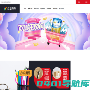 蓝色购购跨境电子商务（广州）有限公司