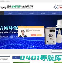 便携式抽滤器-国标COD消解器-青岛信诚环保科技有限公司