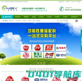 丹尼斯克酸奶菌种-斯堪福胶原蛋白-国民淀粉-芬美意香精-食品配料-郑州颐科尚元