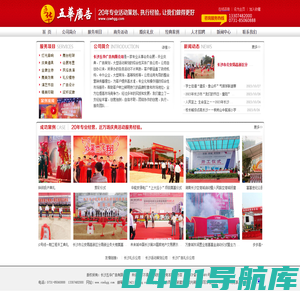 长沙广告礼仪庆典公司|长沙礼仪公司|开业庆典|礼仪策划|会议布置|展示展览|舞台设备租赁