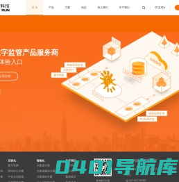 尚软科技 - 可信数字监管服务商