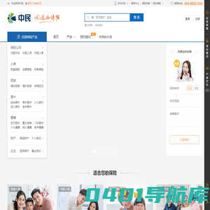 中民——优选好保险