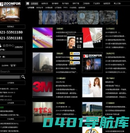 玻璃贴膜、防爆膜、隔热膜