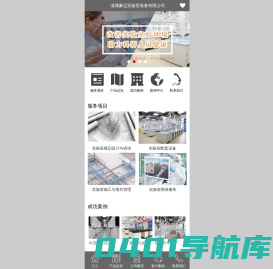 实验室规划设计_实验室设备-淄博豪迈实验室装备有限公司