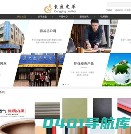 超纤内里,PU内里,箱包革里,环保内里,鞋料里布,鞋内里,超纤里布,后套里,超纤革-惠州市东盈皮革有限公司