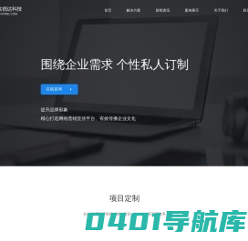 南京小程序开发_南京App开发制作_微信小程序开发_实信达科技