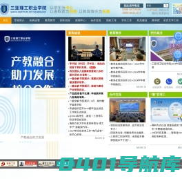 三亚理工职业学院