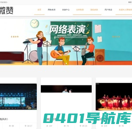 济南微赞信息科技有限公司