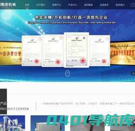 湛江市金顺粮食机械制造有限公司（广东打米机|广东碾米机|湛江米机|组合米机配件）
