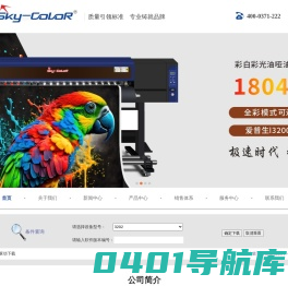 天彩写真机-郑州新世纪数码科技股份有限公司