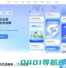 寄售宝 - 自助在线寄售 - 专业虚拟卡密自助寄售发卡平台 - jishoubao.com