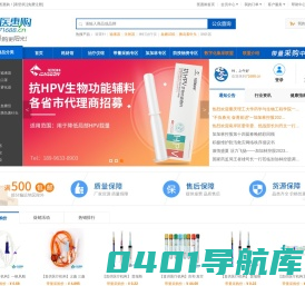 医惠购-医疗器械阳光交易商城