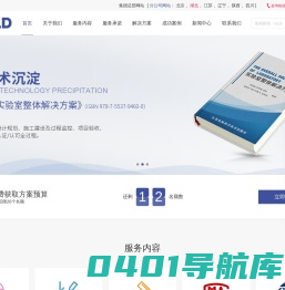 实验室设计规划公司_实验室装修施工方案_实验室工程预算_SLD中检实验室技术湖北分公司