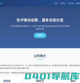 云梳科技 - 欢迎您