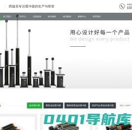 油压缓冲器-缓冲器-重庆佑旺机械有限公司[官网]西捷克重庆办事处