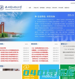 杭州电子科技大学本科招生网
