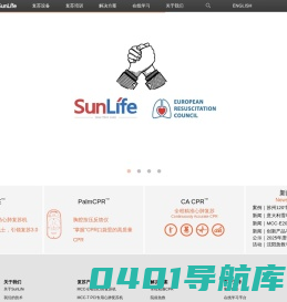 智能复苏 创新急救 | Sunlife医疗 | SunLife Science | 尚领医疗科技 | PalmCPR 胸腔按压反馈仪| PCPR-A3 | PCPR