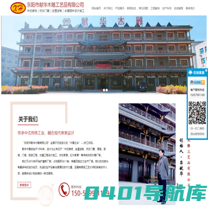 东阳木雕-仿古门窗厂家-东阳木雕厂家-东阳献华木雕工艺品有限公司