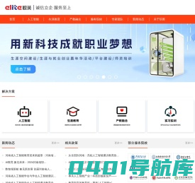 职英|人工智能与新一代信息技术综合服务商