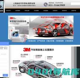 3M Thinsulate 隔音 CHINA