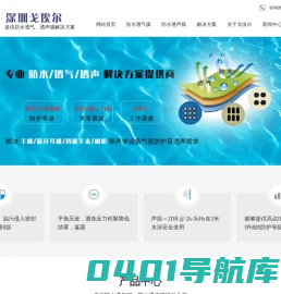 防水透气膜_防水透声膜_防水透音膜_防水防尘透气解决方案厂家-戈埃尔