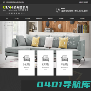 欧莱妮家具海安有限公司_欧莱妮家具海安有限公司