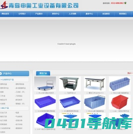 青岛申奥工业设备有限公司 － 青岛申奥工业设备有限公司