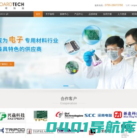 深圳市板明科技股份有限公司-PCB化学品/超粗化/键合剂/闪蚀/MSAP