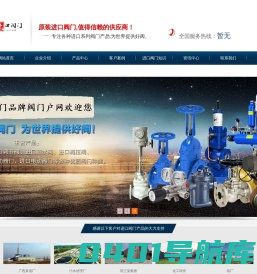进口阀门 - 德国洛克品牌阀门 - LOCKE Valve 流体控制专家!