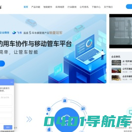 管车软件_车辆管理系统_钉钉用车申请-云上管车