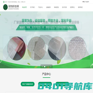 诺利凯塑业（昆山）有限公司