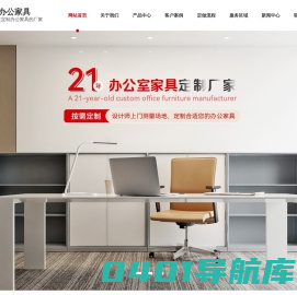 东莞办公家具厂,员工办公桌,实木文件柜,板式会议桌,职员办公桌厂家,东莞市智丰办公家具厂
