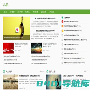 迅捷网-经典美文|句子大全|说说文案推荐