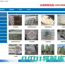 玻璃钢除雾器_脱硫塔除雾器_枣强县浩天玻璃钢制品厂