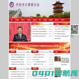 开封市汴商联合会
