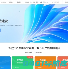 网站建设_网站设计制作_建网站【免费建站模板】-三千云建站