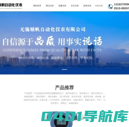 无锡精帆自动化仪表有限公司