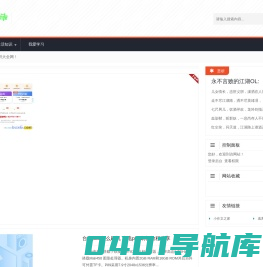 涂涂生活-常识大全