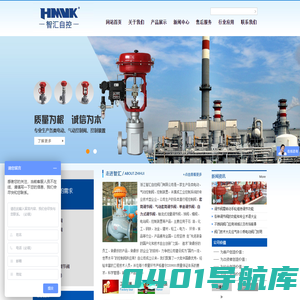 浙江智汇自控阀门有限公司官方网站-直行程控制阀,自力式控制阀