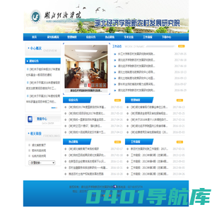新农村发展研究院