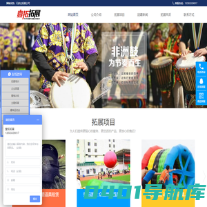 河北壹拓-石家庄拓展公司，石家庄拓展训练公司，石家庄拓展培训