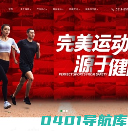 预制型橡胶卷材-人造草坪填充颗粒-人造草坪减震垫