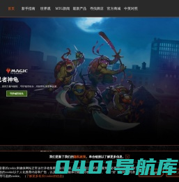 万智牌