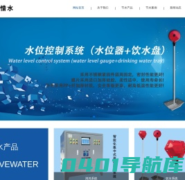 河南惜水