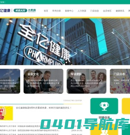 恒泰人民（江苏）大药房连锁有限公司恒泰人民（江苏）大药房连锁有限公司