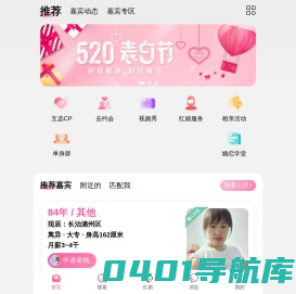 惠友缘(长治)婚恋服务平台