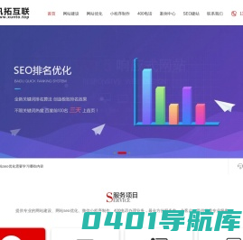 网站建设_网站制作_网站设计_做网站_建网站_微信小程序开发_微信小程序制作公司-讯拓互联