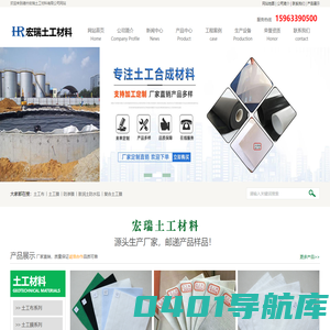 德州宏瑞土工材料有限公司-土工布-防渗膜-复合土工膜厂家
