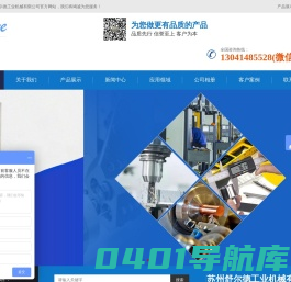 苏州舒尔德工业机械有限公司