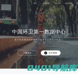 一清环境管理（浙江）有限公司